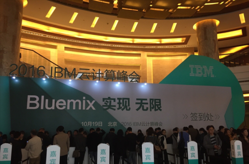 bat365软件应邀参与IBM 2016 ”BLUEMIX 实现 无限”云